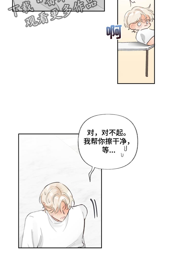 第23章：混蛋4