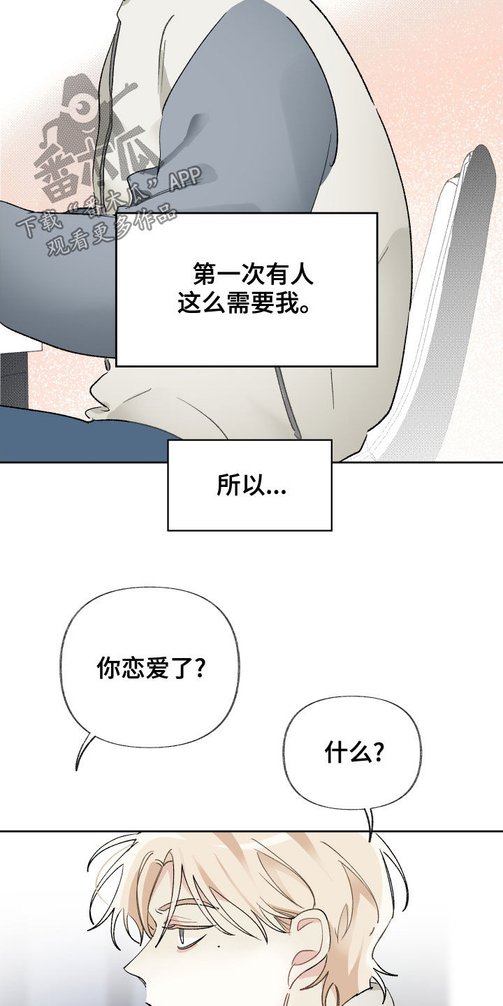 第26章：照照镜子吧15
