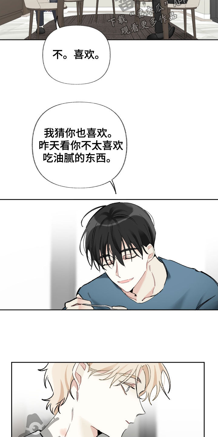 第25章：很重要的人5