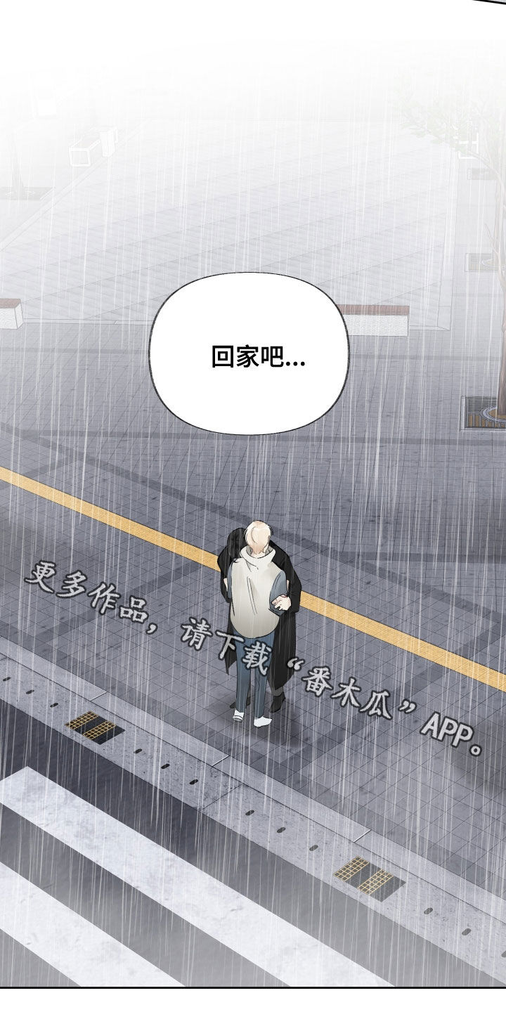 第33章：你能送我回家吗19