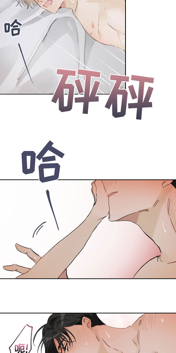 第24章：真的爱你21
