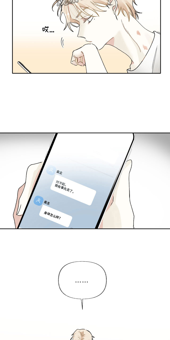 第13章：别丢下我14