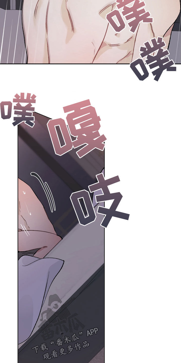 第24章：真的爱你10