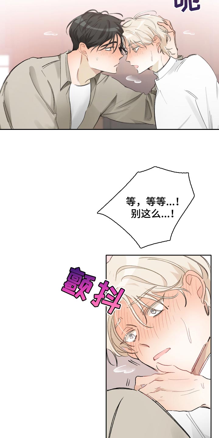 第22章：别回避我的视线14