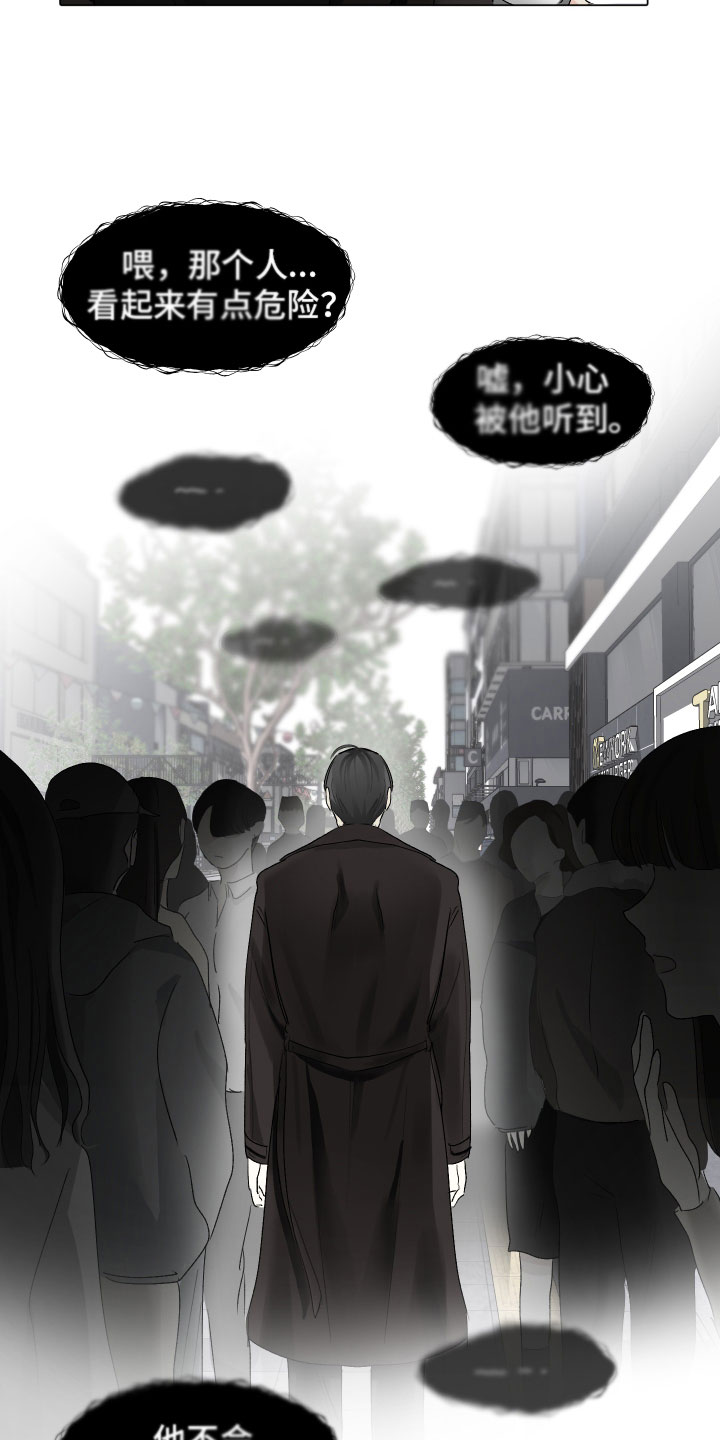 第2章：痛苦15