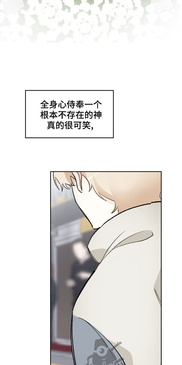 第27章：邪教21