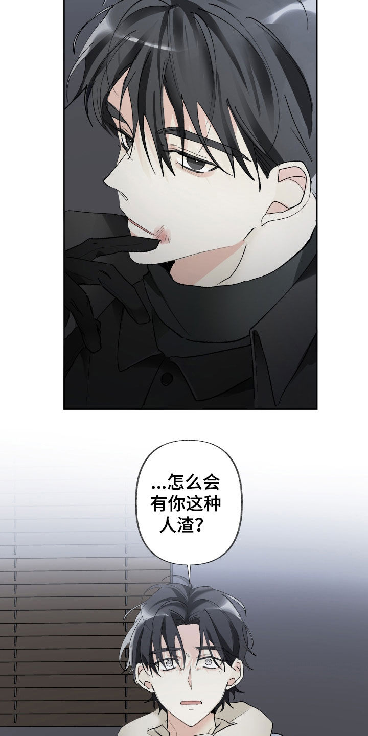 第70章：人渣14