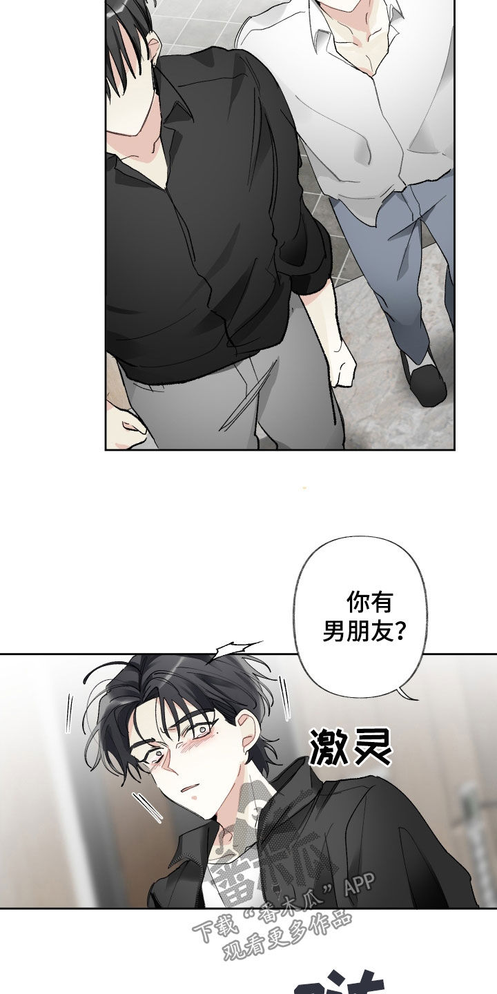 第66章：替代品23