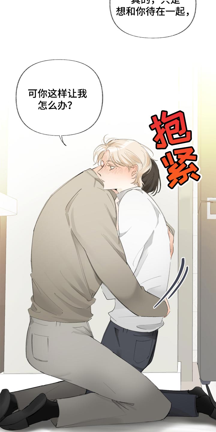 第22章：别回避我的视线7