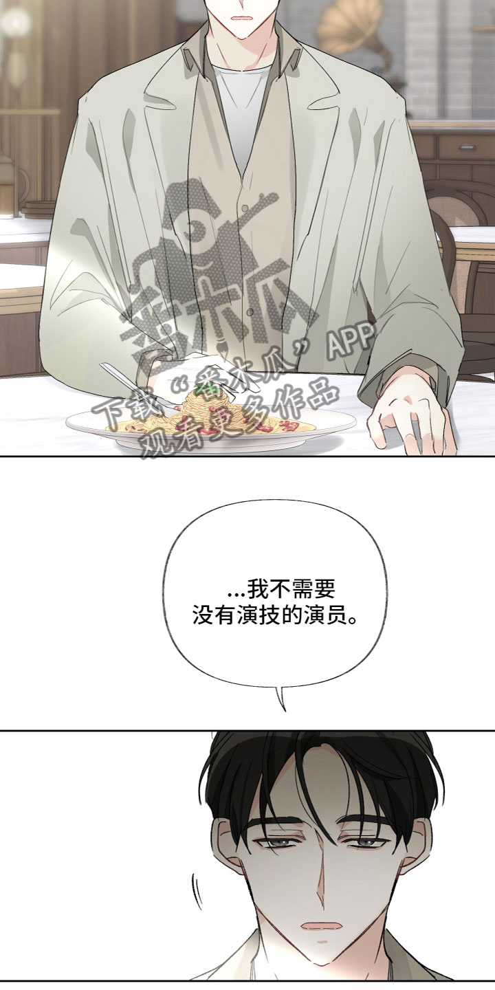 第16章：不踏实13