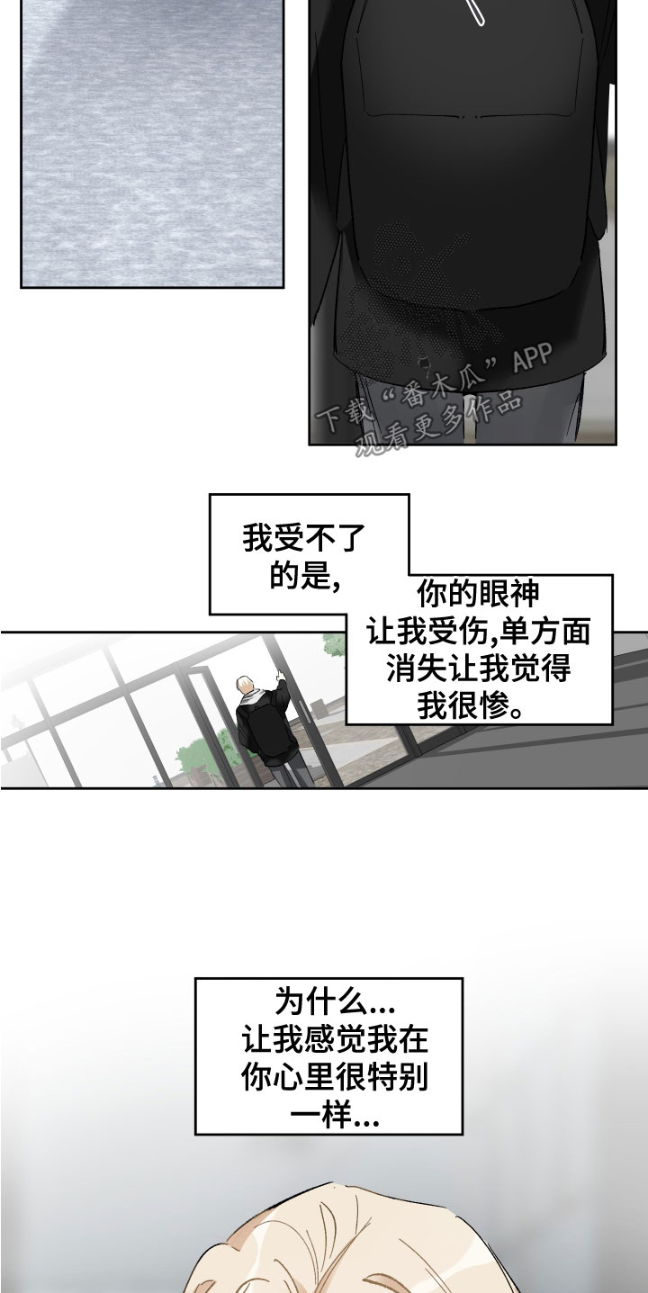 第37章：毫无关系16