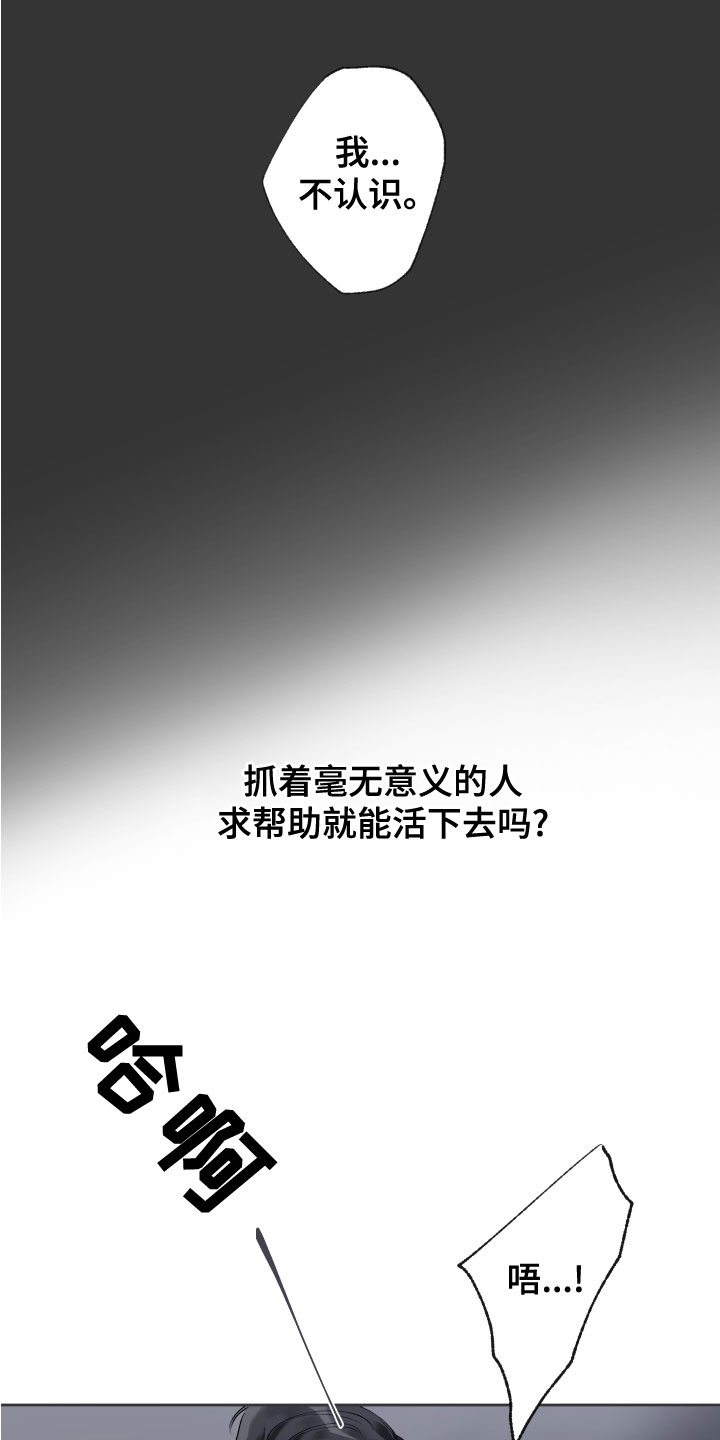 第36章：别再来找我8