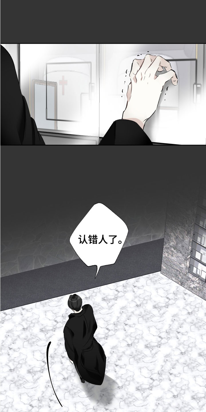 第36章：别再来找我6