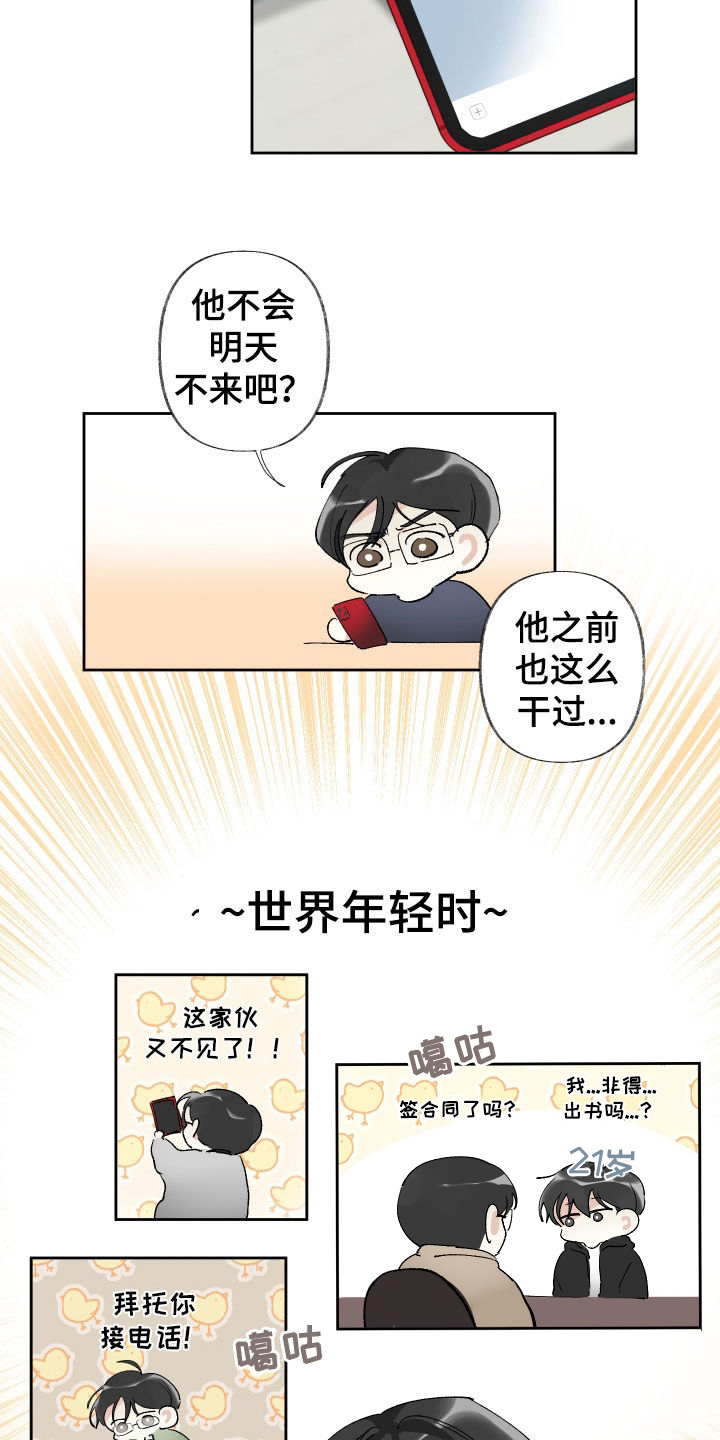 第72章：已读不回16
