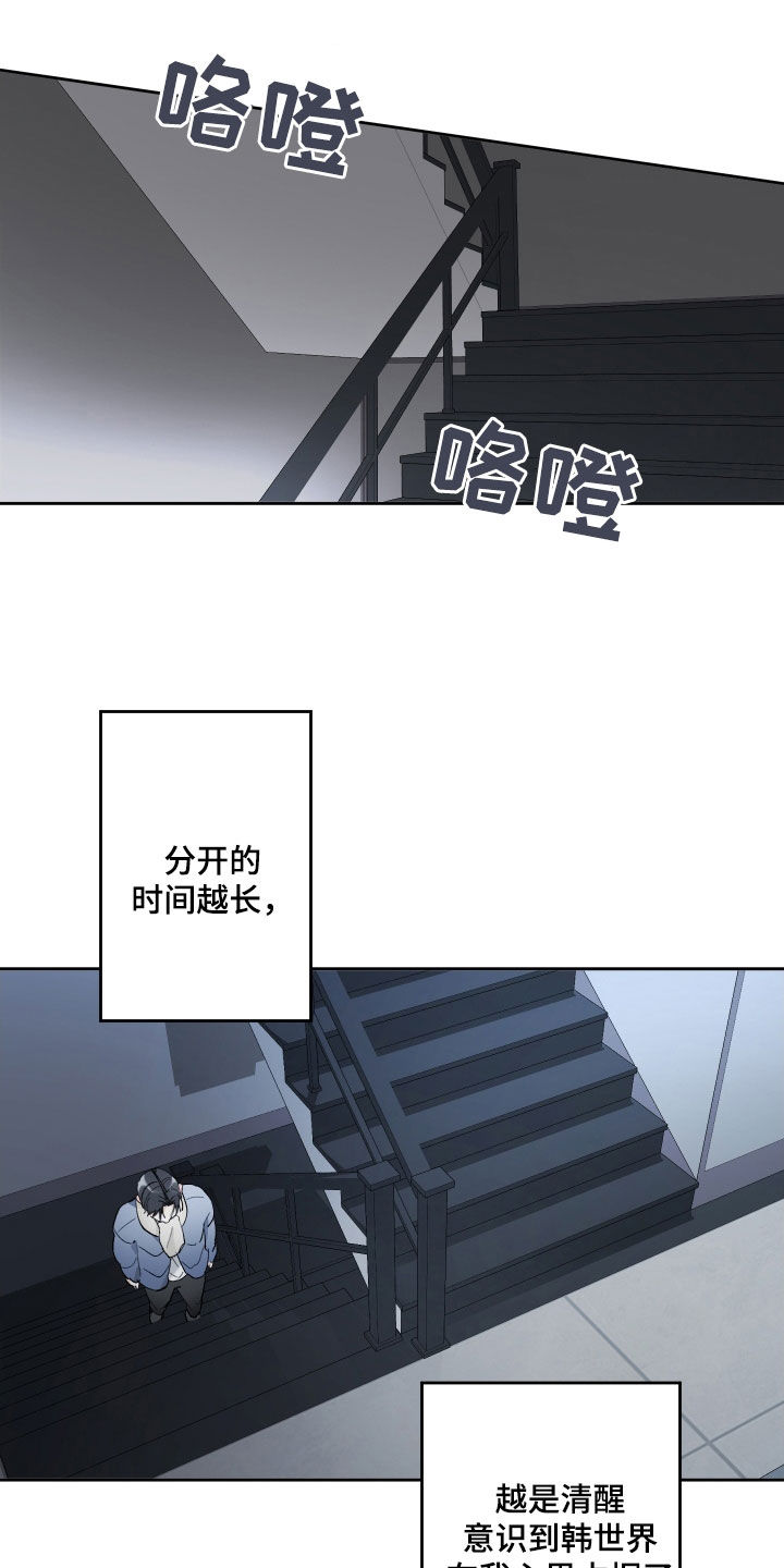 第69章：为什么让我走8