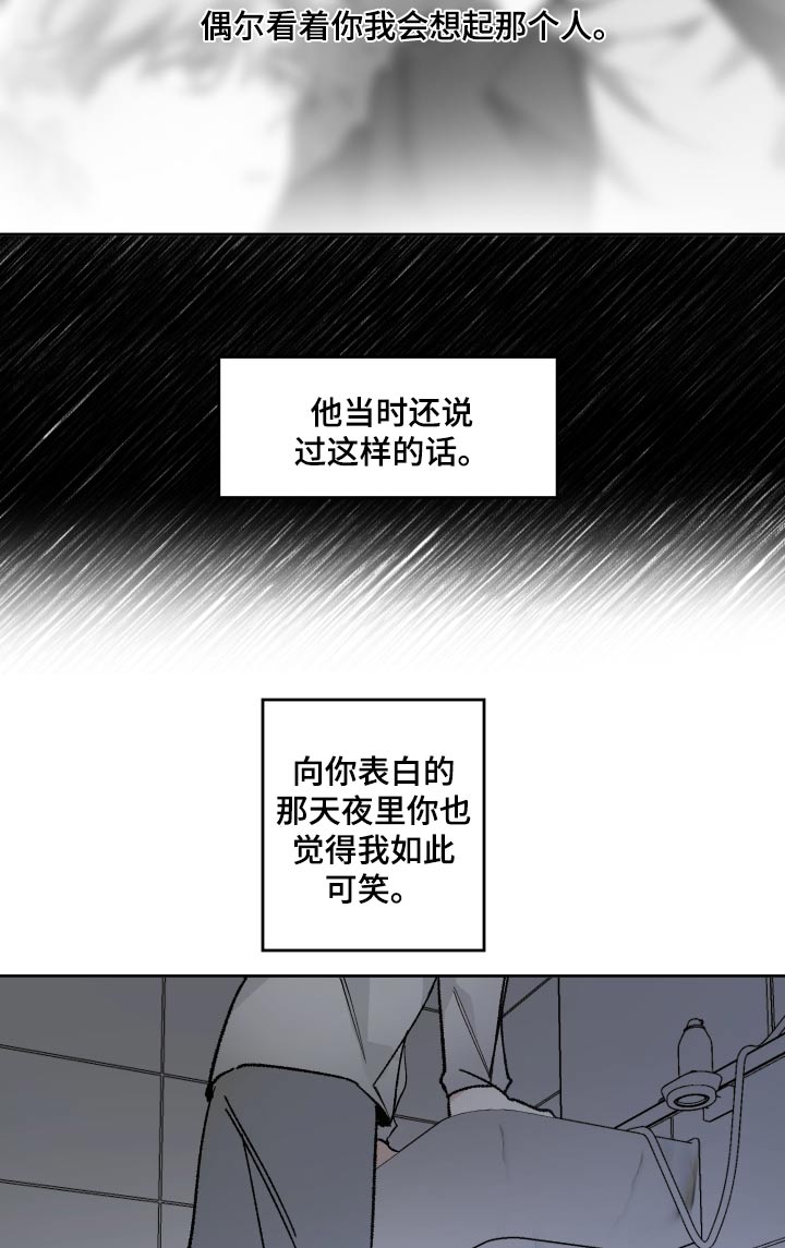 第65章：最后8