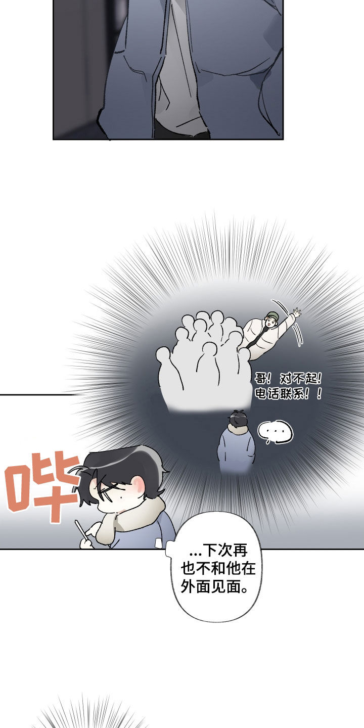 第68章：不会想起21
