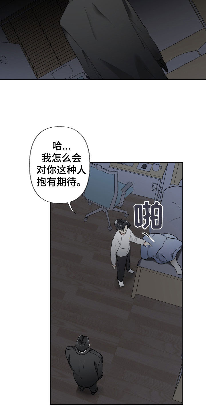 第70章：人渣16