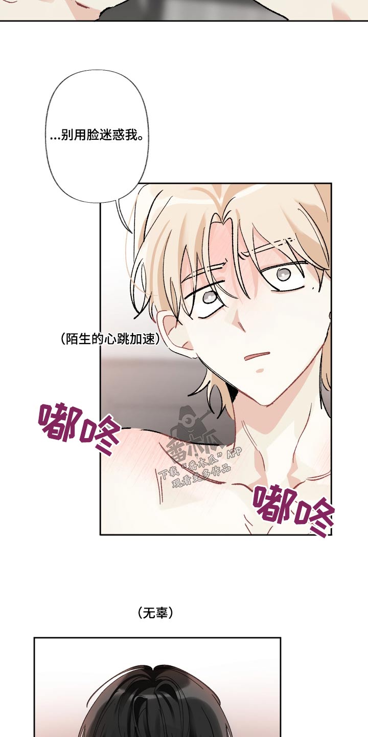 第47章：无辜2