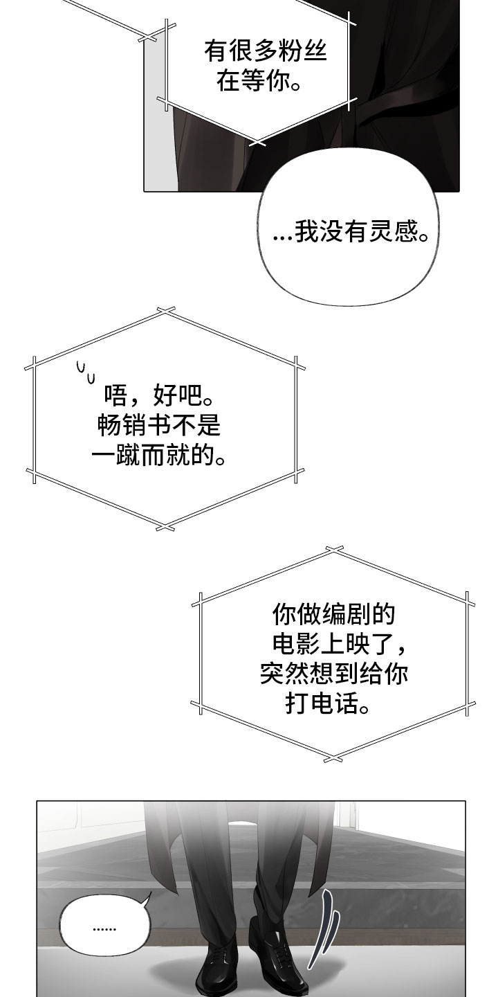 第2章：痛苦10