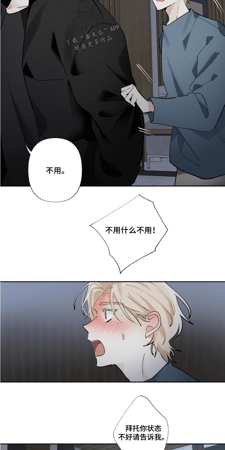 第61章：惊醒13