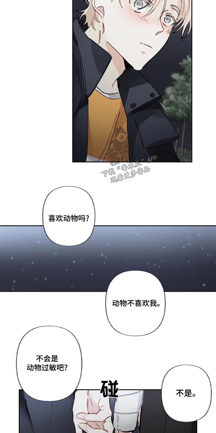 第43章：不行6