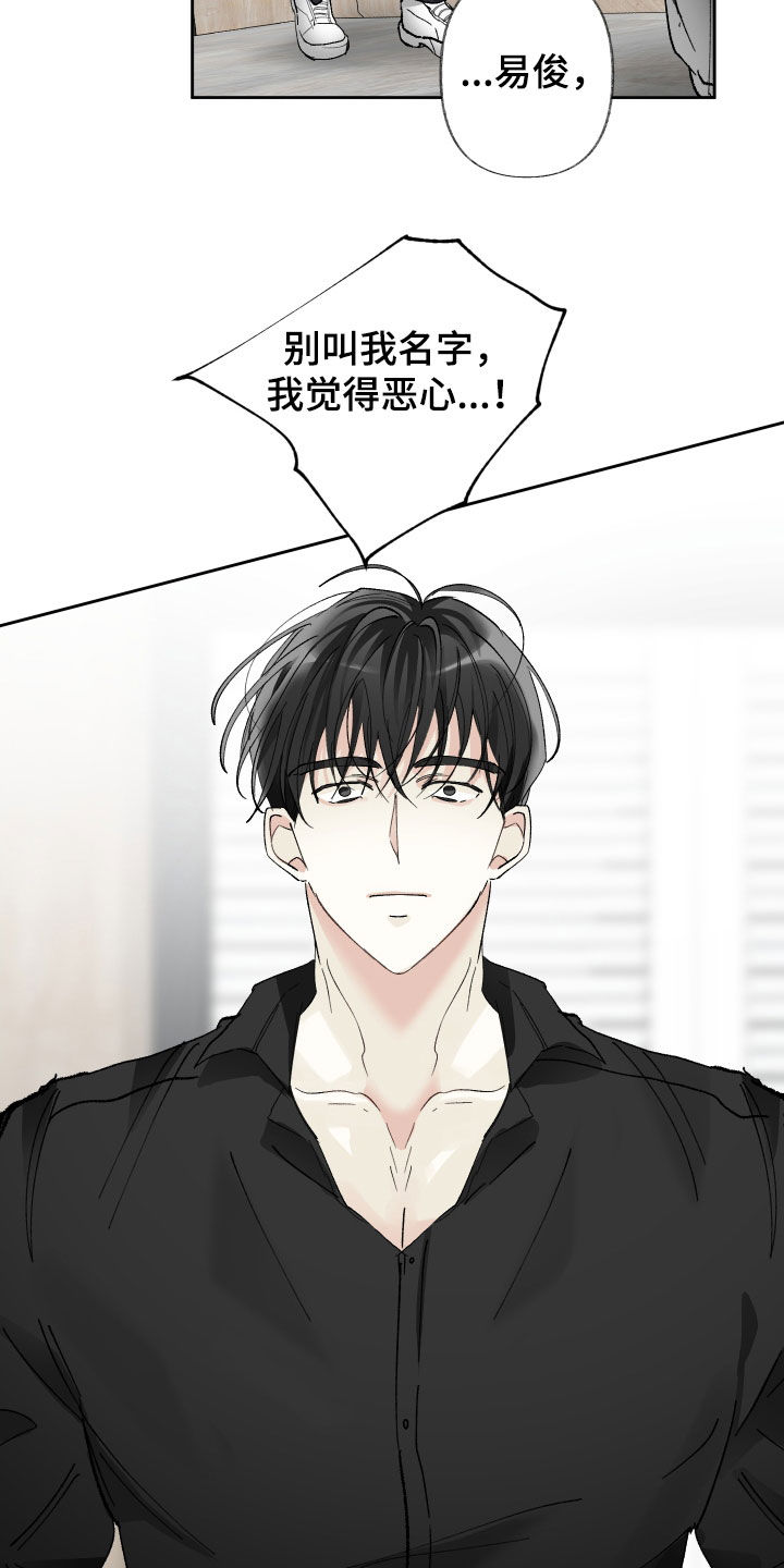 第66章：替代品16