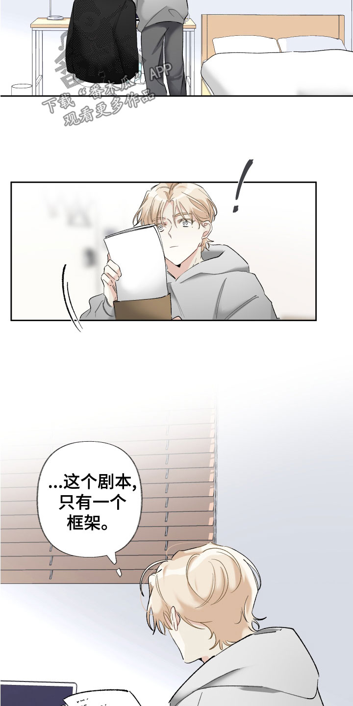 第37章：毫无关系18