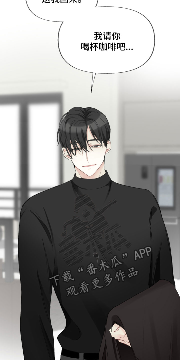 第5章：待会再走7