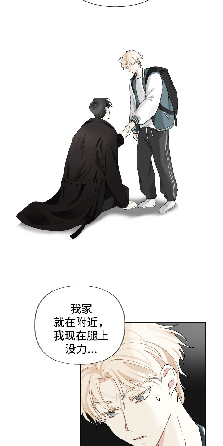 第4章：黑化14