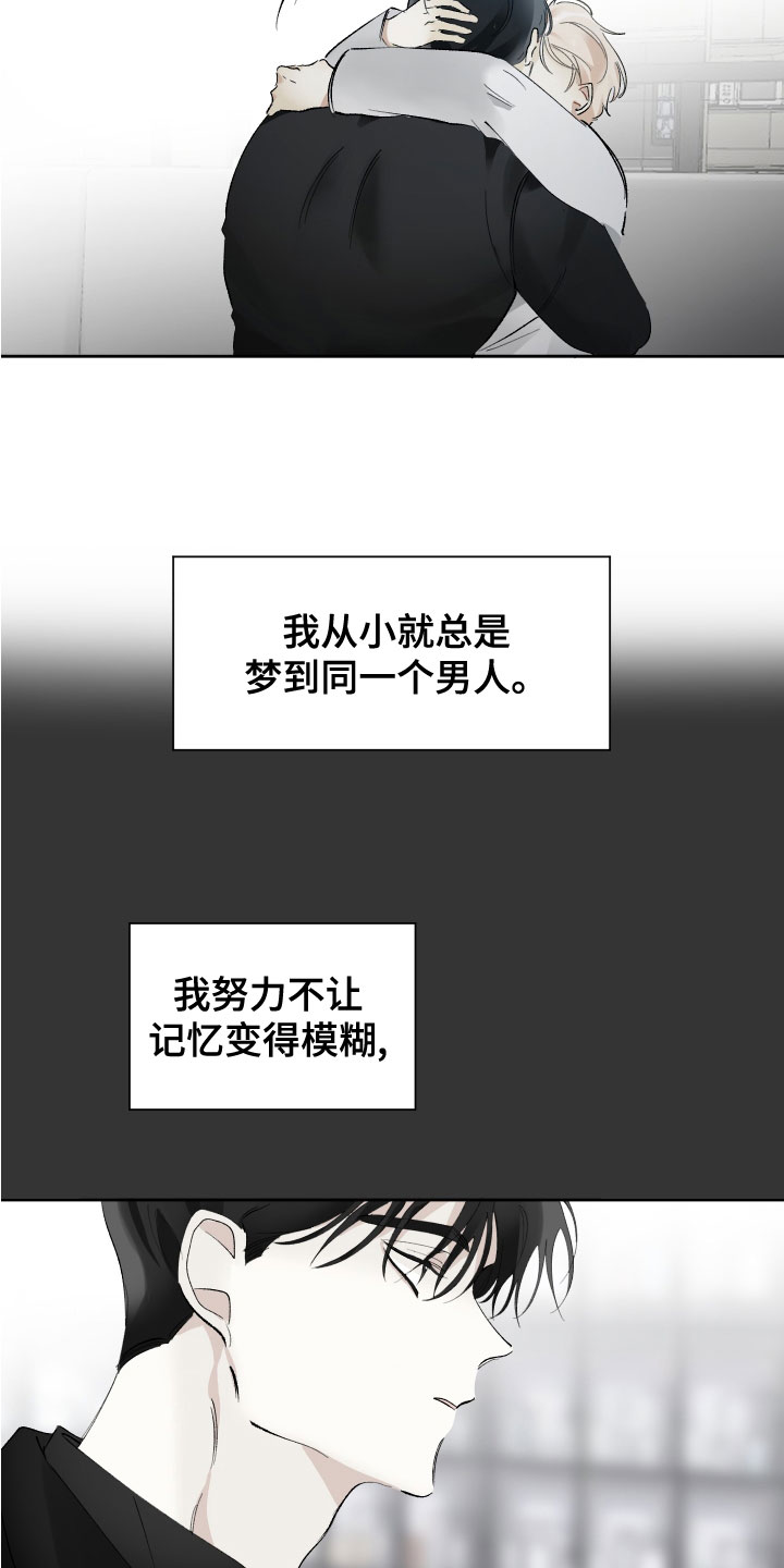 第35章：失而复得7