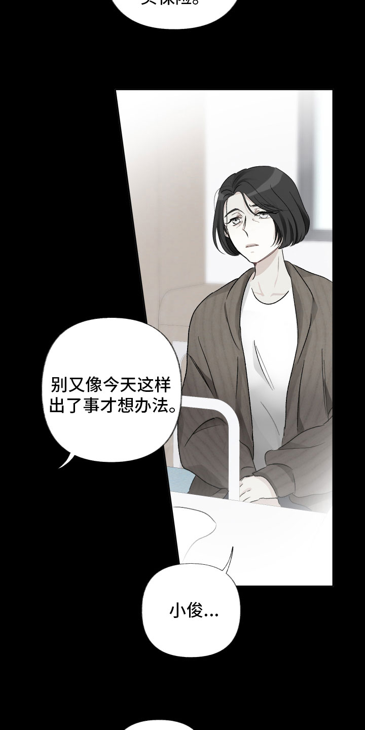 第7章：我愿意7