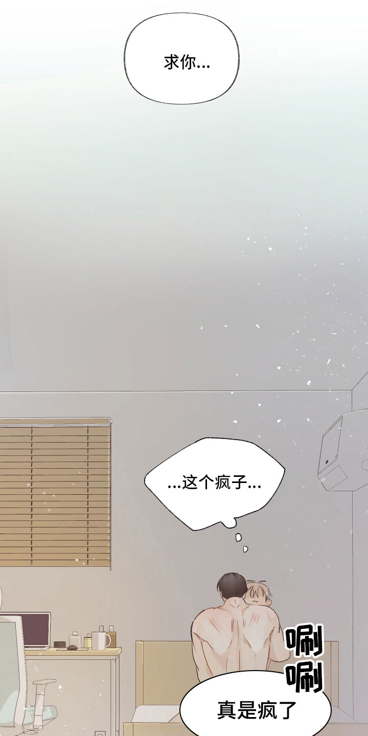 第13章：别丢下我8