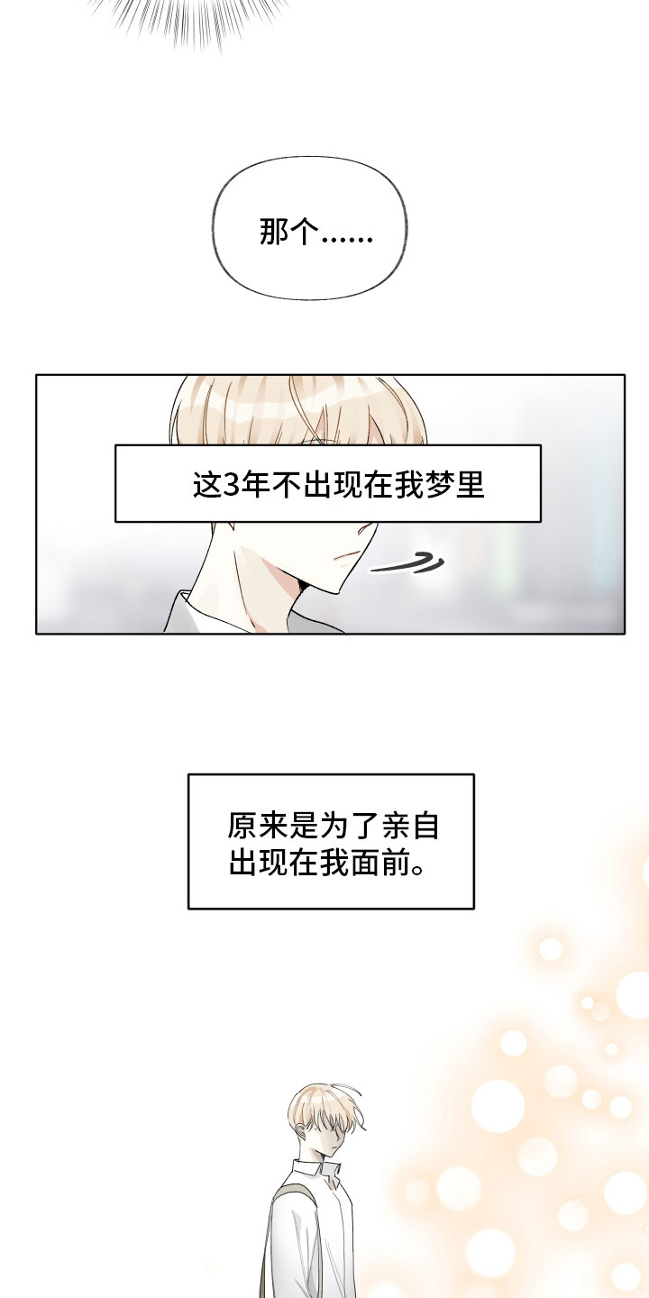 第3章：崩塌3