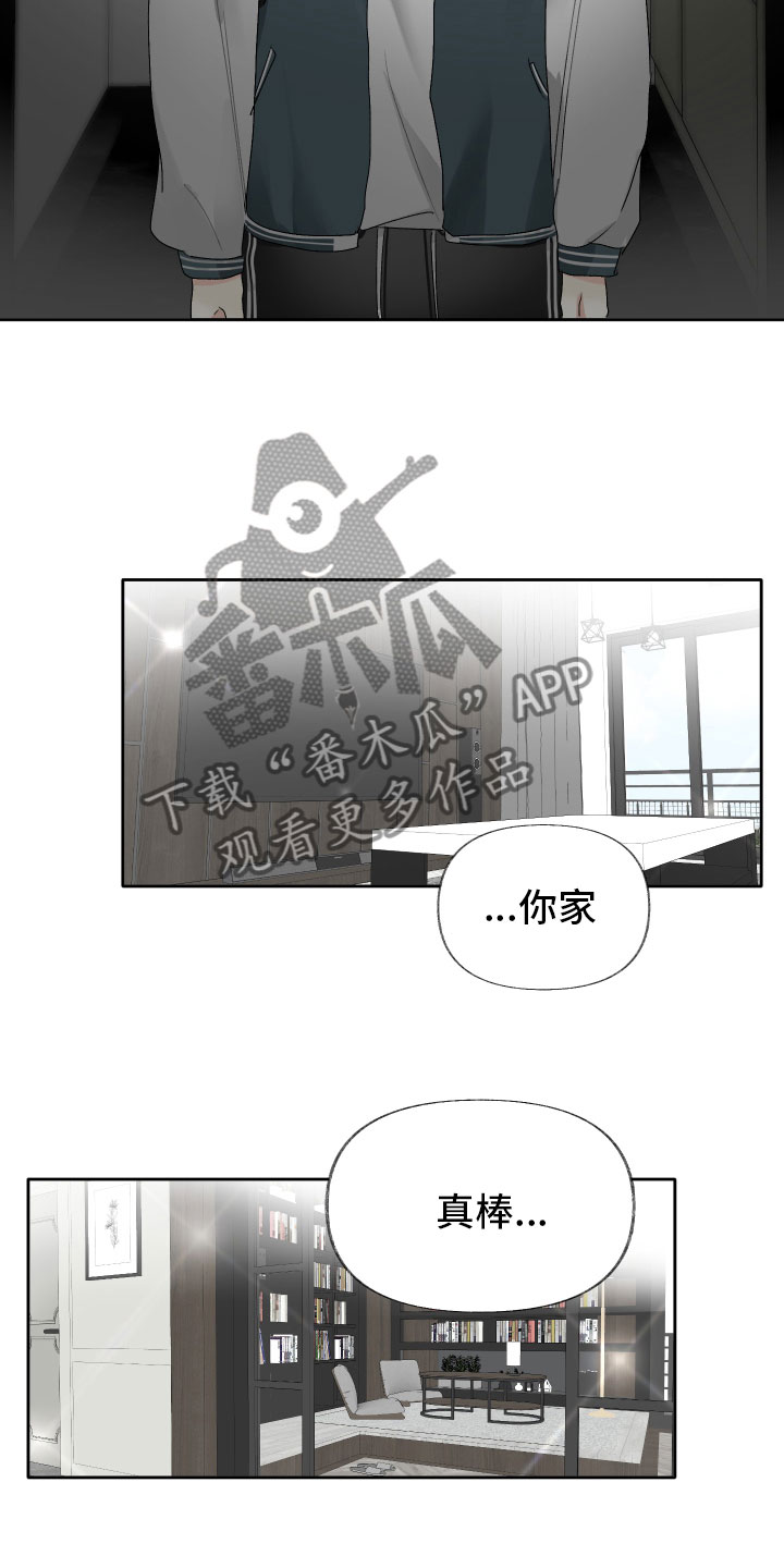 第5章：待会再走5