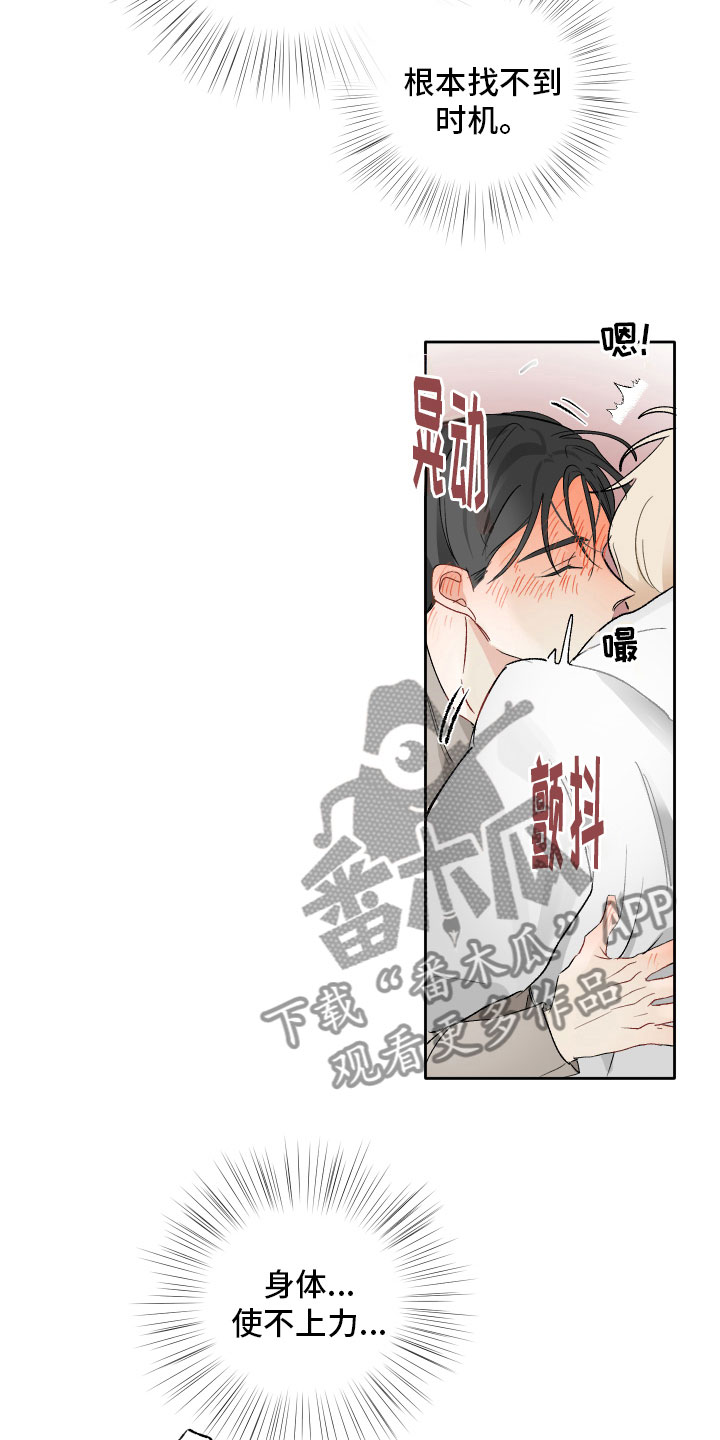 第11章：假戏真做14