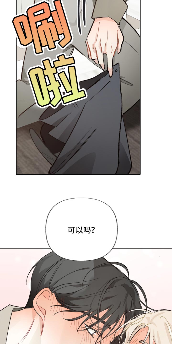 第22章：别回避我的视线12