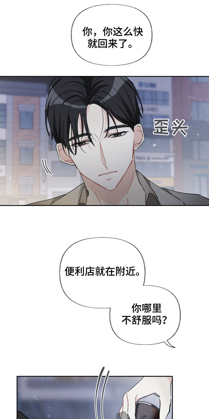 第18章：别着急5