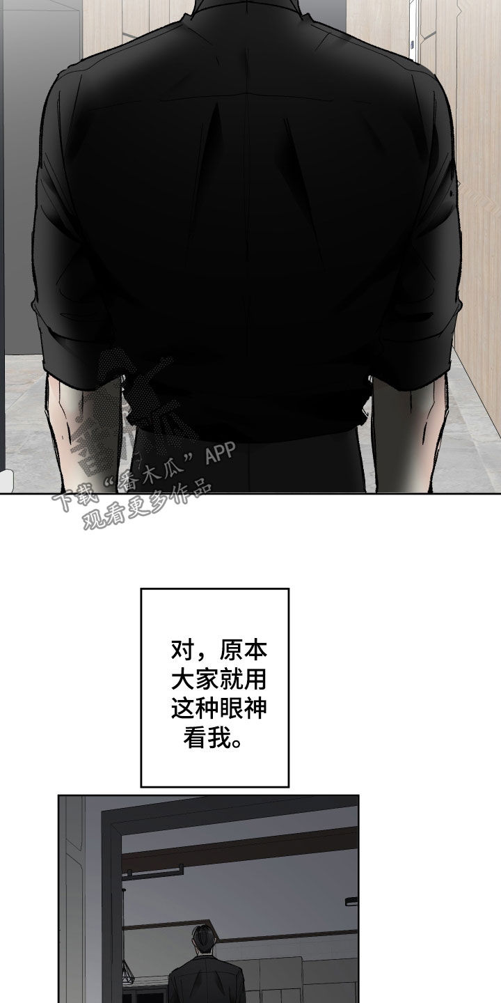第67章：给钱也不干6