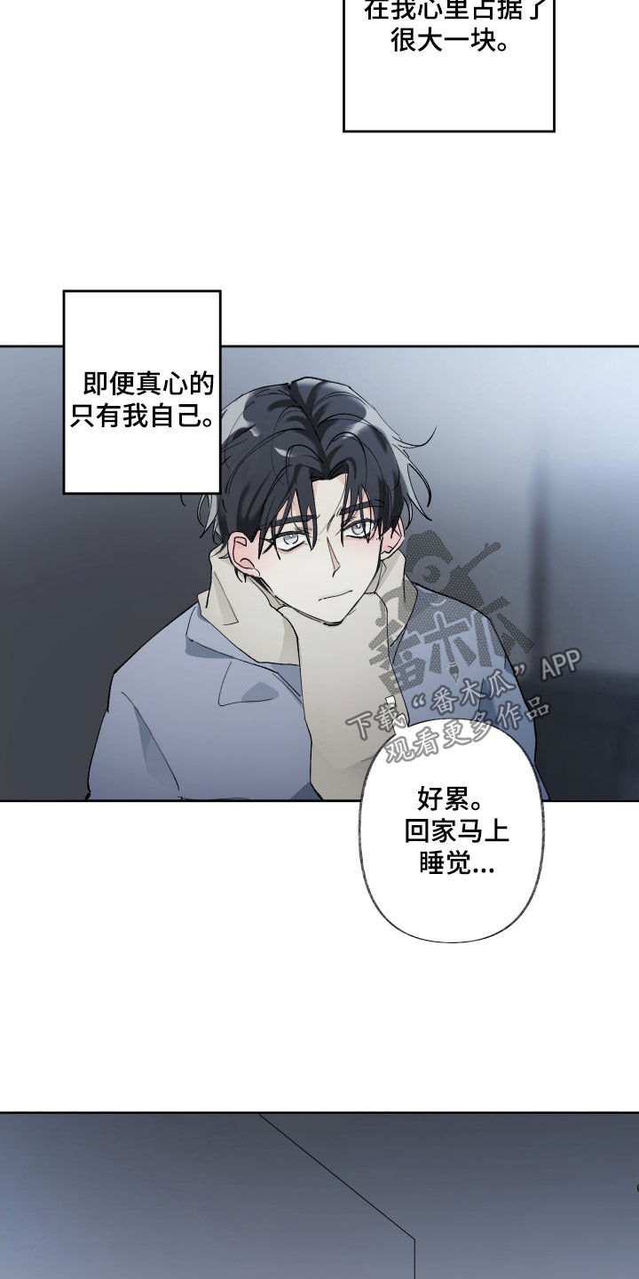 第69章：为什么让我走9