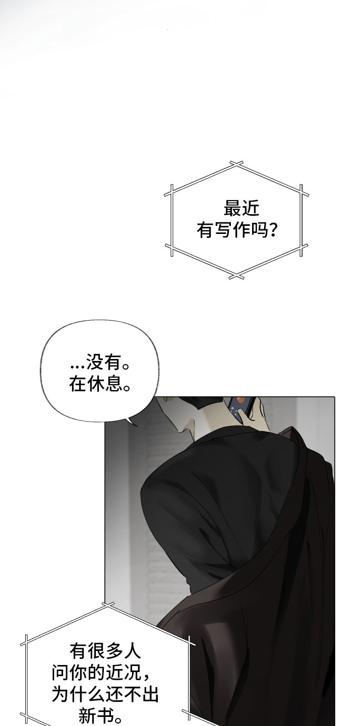 第2章：痛苦9