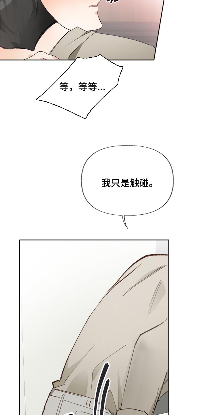 第22章：别回避我的视线11