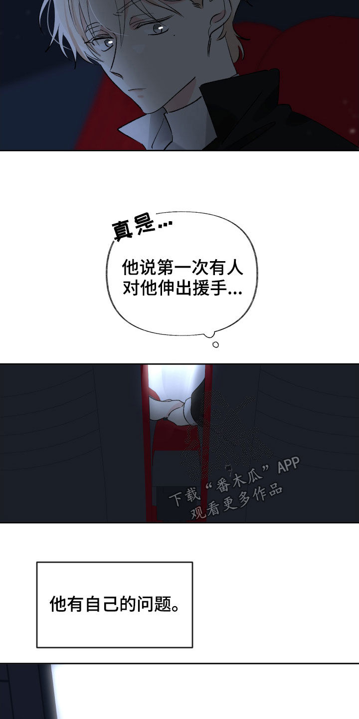 第17章：喘口气17