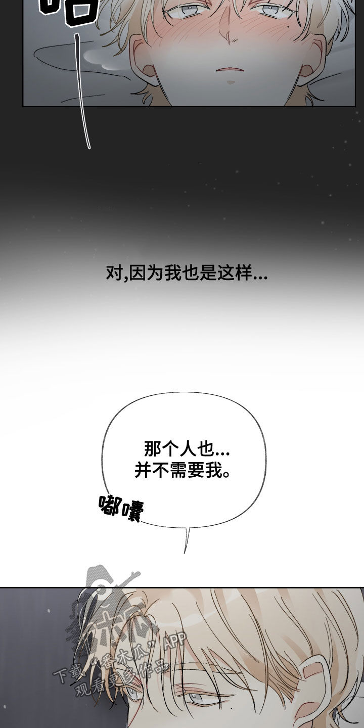 第32章：不需要我20