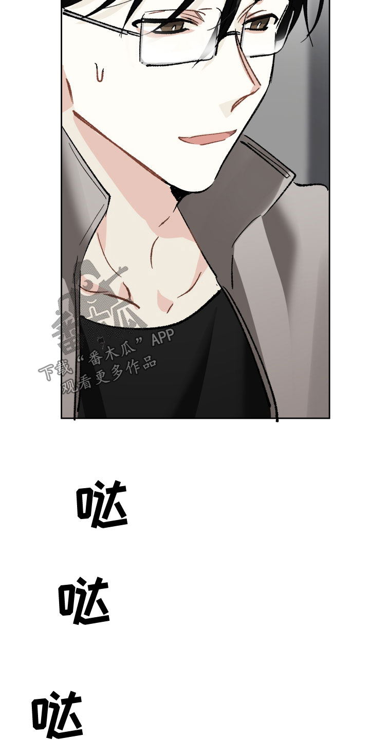 第38章：还不够吗16