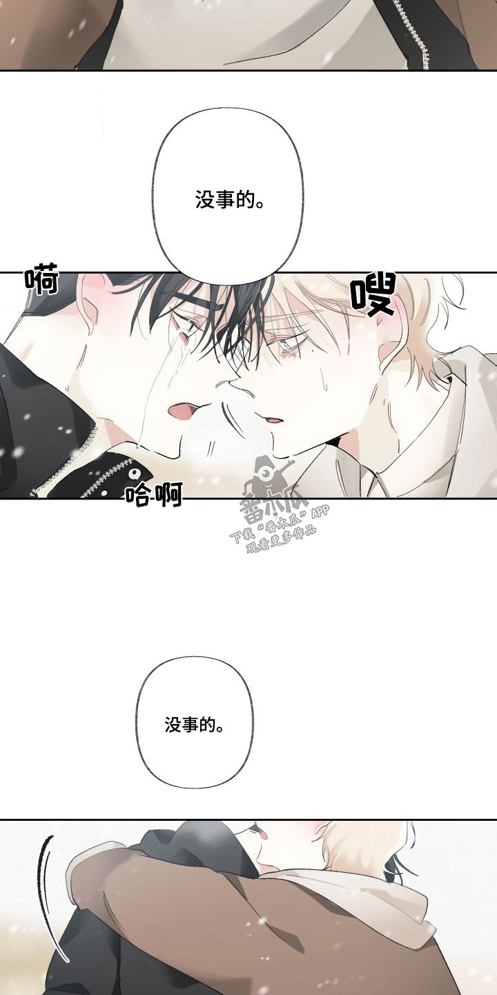 第56章：没事的11
