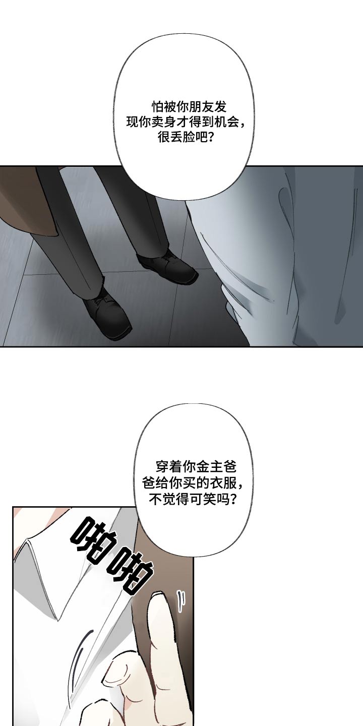 第50章：哪里好呢13