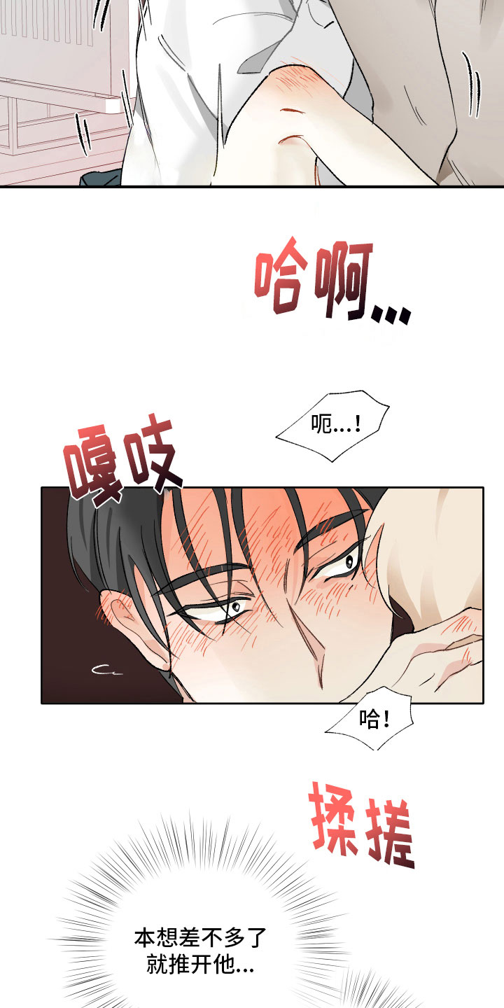 第11章：假戏真做13