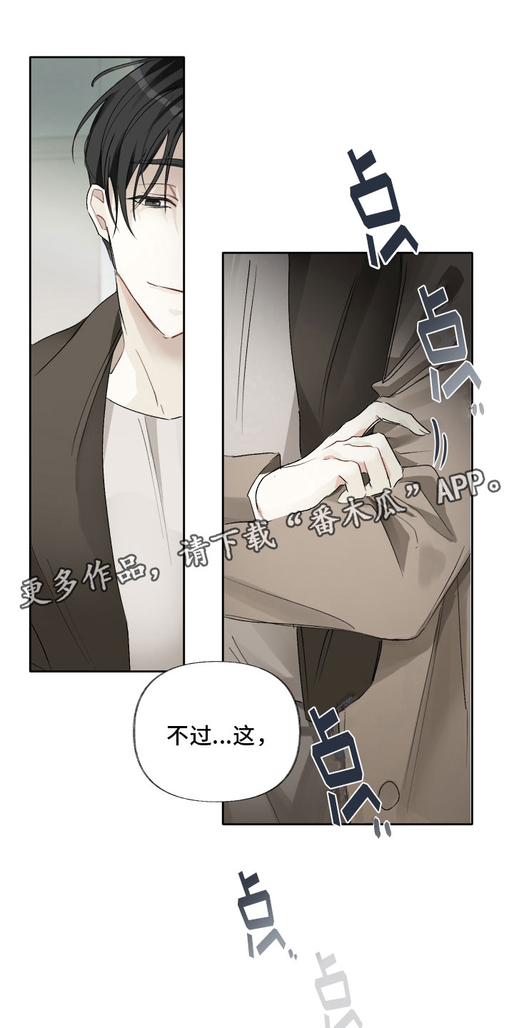第8章：剧本16