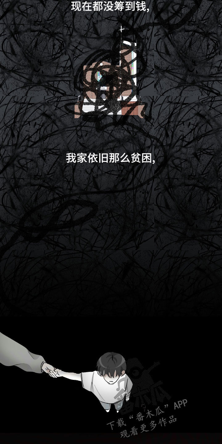 第27章：邪教18